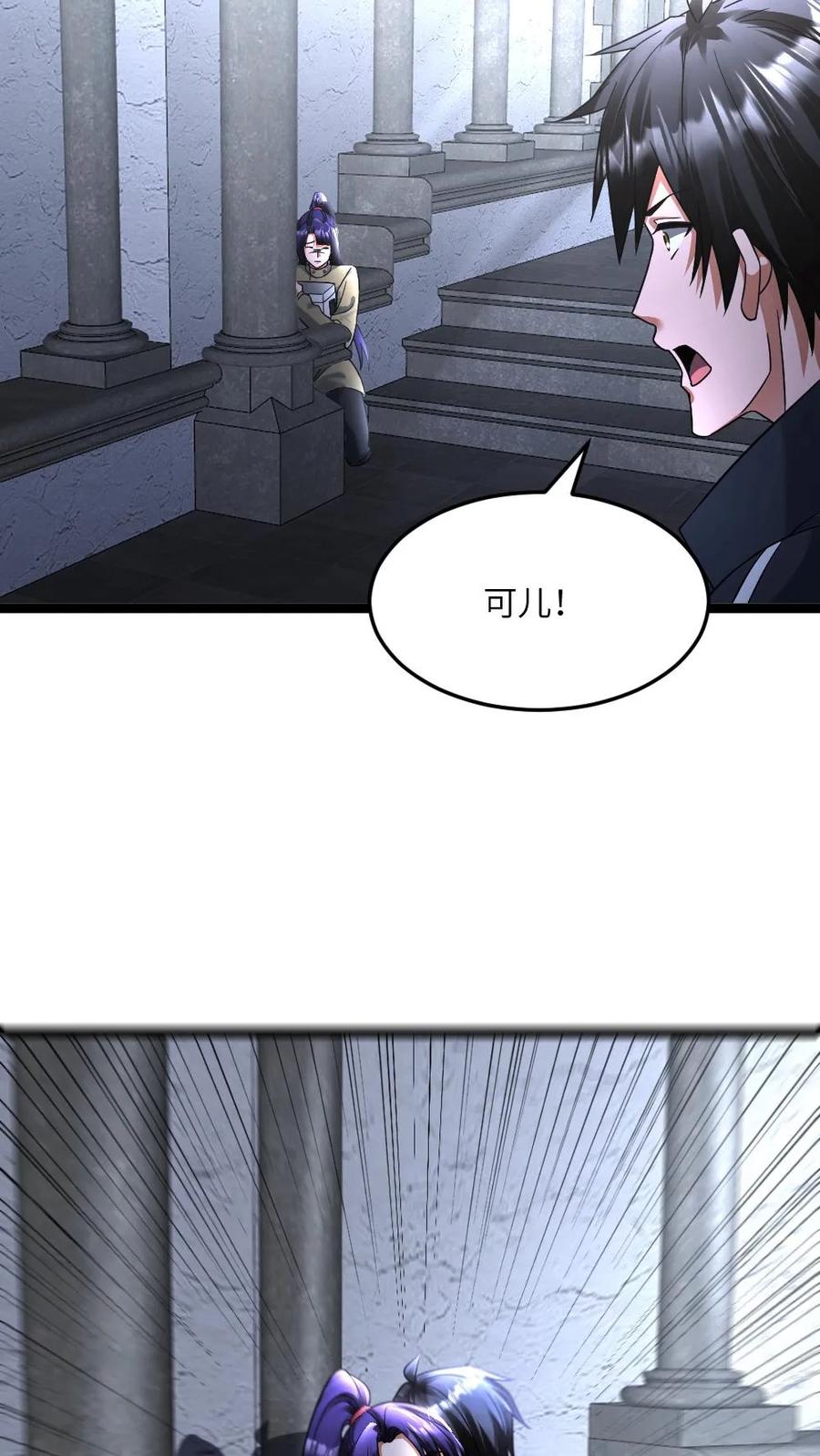 全球冰封：我打造了末日安全屋 第410话 铜甲尸进化飞天铜甲尸 第24页