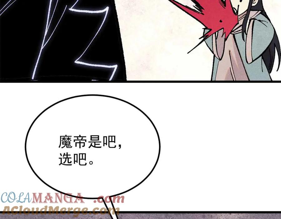 《万古最强宗》409 吸收先天魔体 第97页