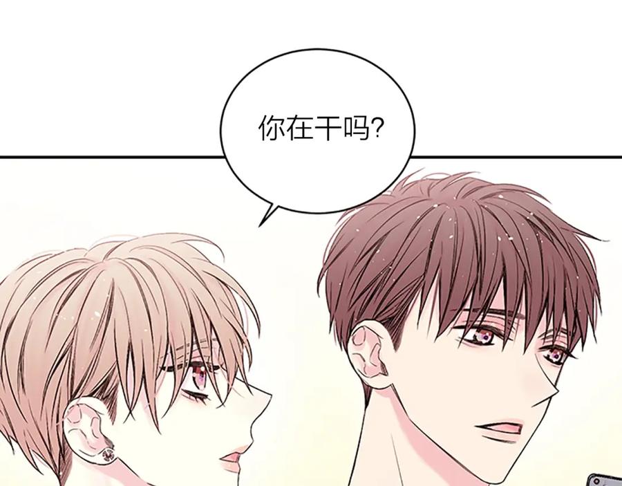 《别离我太近》第7话 吃醋 第6页