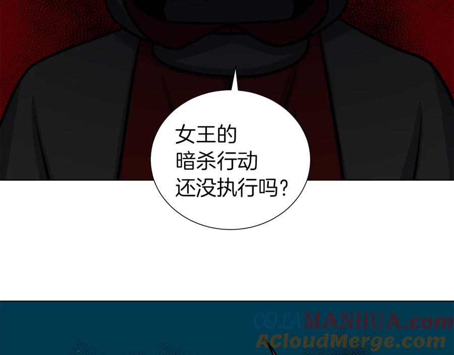 《骑士团的后花园》第40话 没有价值 第113页