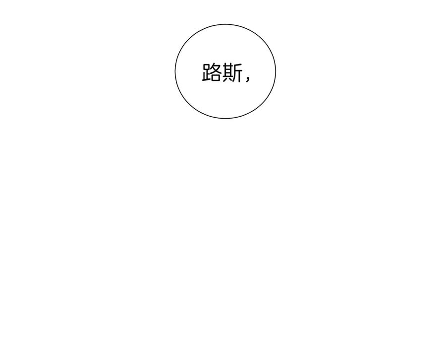 《骑士团的后花园》第40话 没有价值 第111页