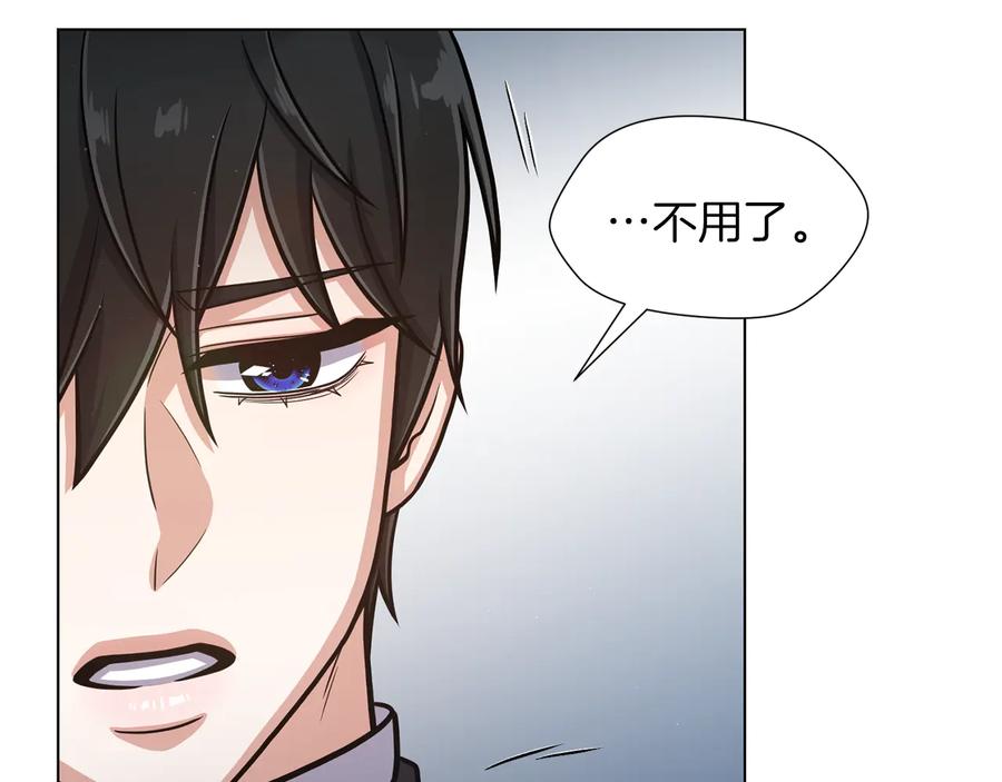 《骑士团的后花园》第40话 没有价值 第95页