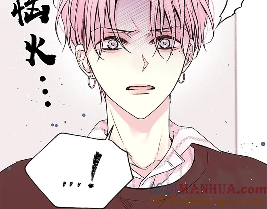 《别离我太近》第7话 吃醋 第109页