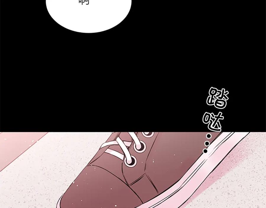 《别离我太近》第7话 吃醋 第80页