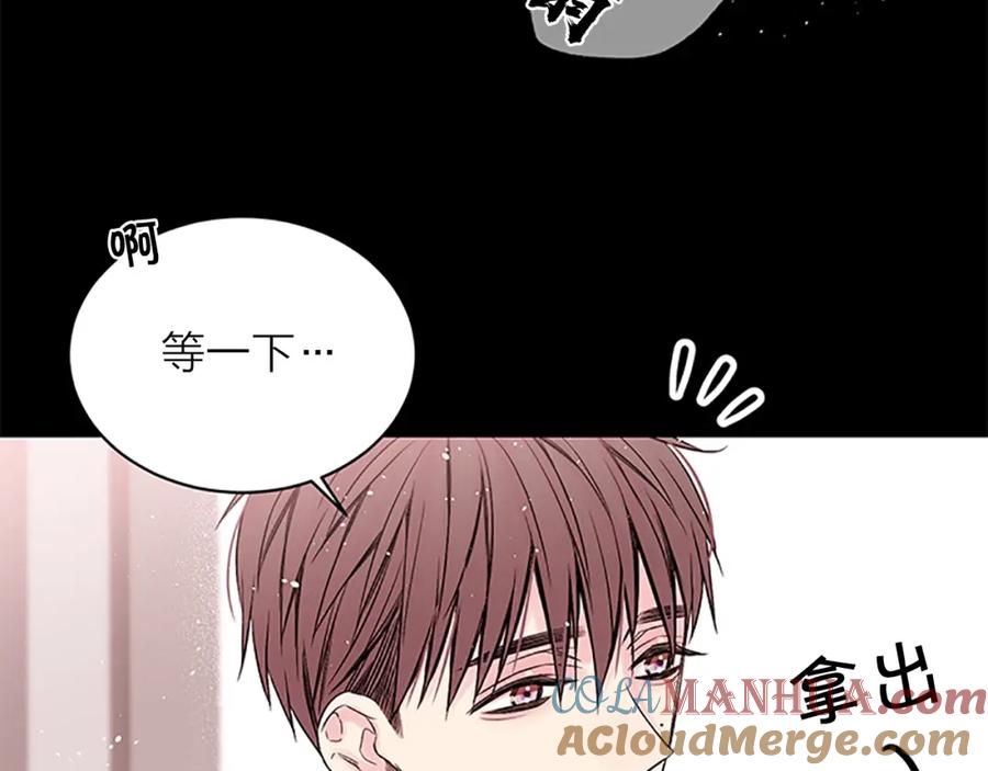 《别离我太近》第7话 吃醋 第93页