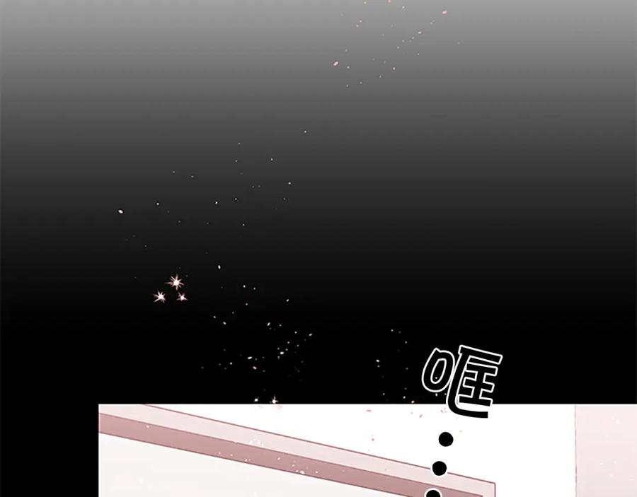 《别离我太近》第7话 吃醋 第62页