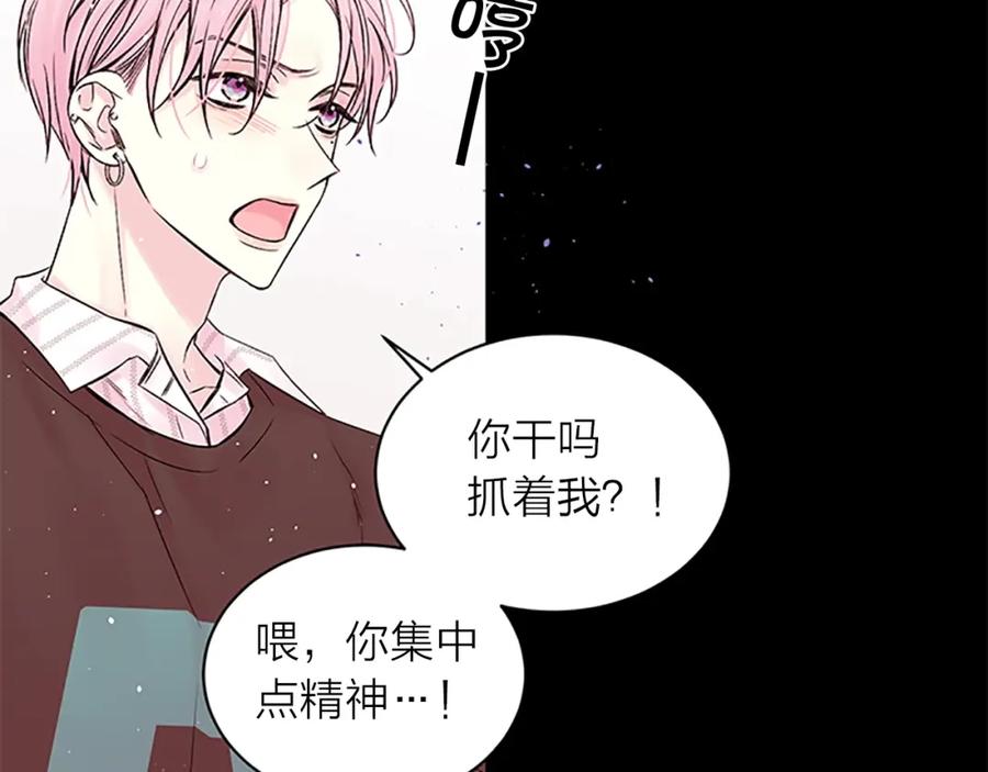 《别离我太近》第7话 吃醋 第95页