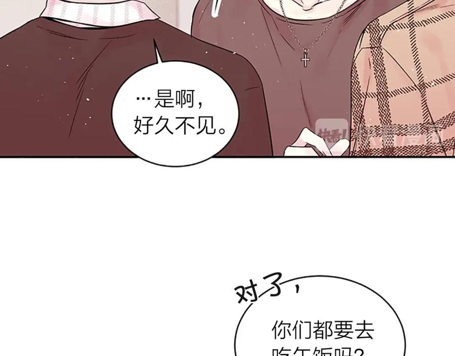 《别离我太近》第7话 吃醋 第40页
