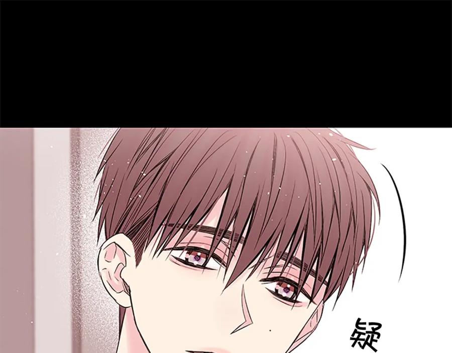 《别离我太近》第7话 吃醋 第67页