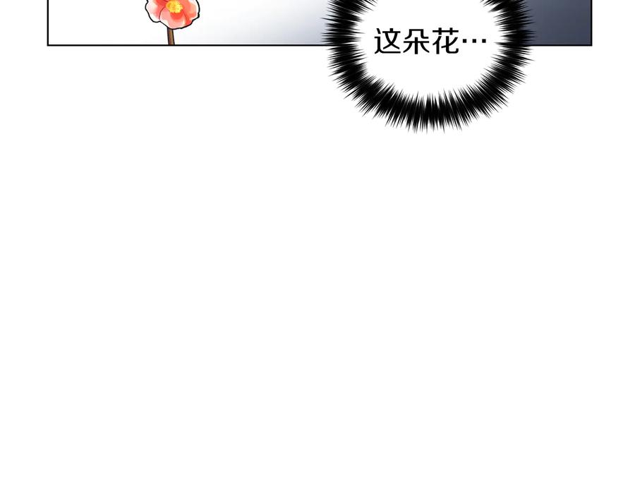 《骑士团的后花园》第40话 没有价值 第83页