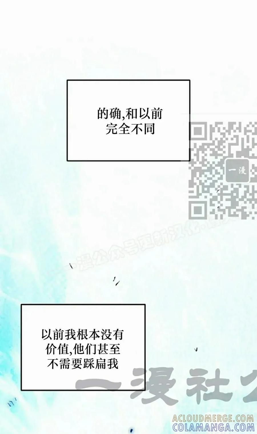 《重生为暗黑世家的天才恶少》第42集 第48页
