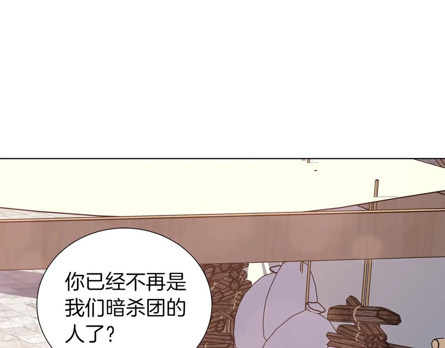 《骑士团的后花园》第40话 没有价值 第118页