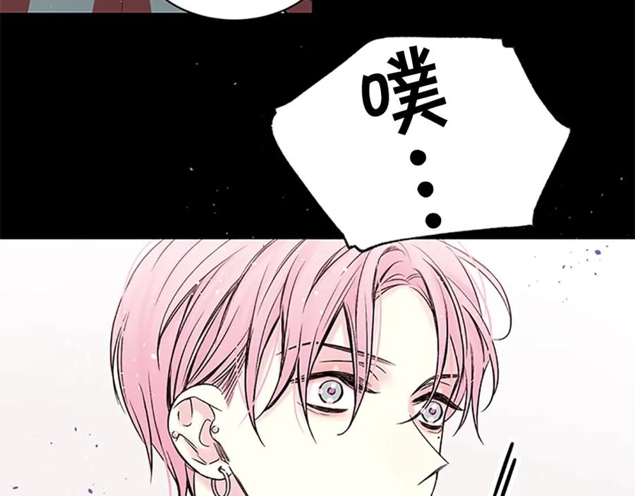 《别离我太近》第7话 吃醋 第96页