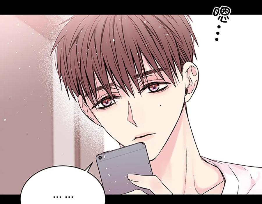 《别离我太近》第7话 吃醋 第106页