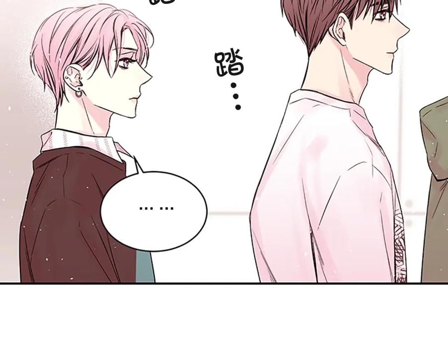 《别离我太近》第7话 吃醋 第44页