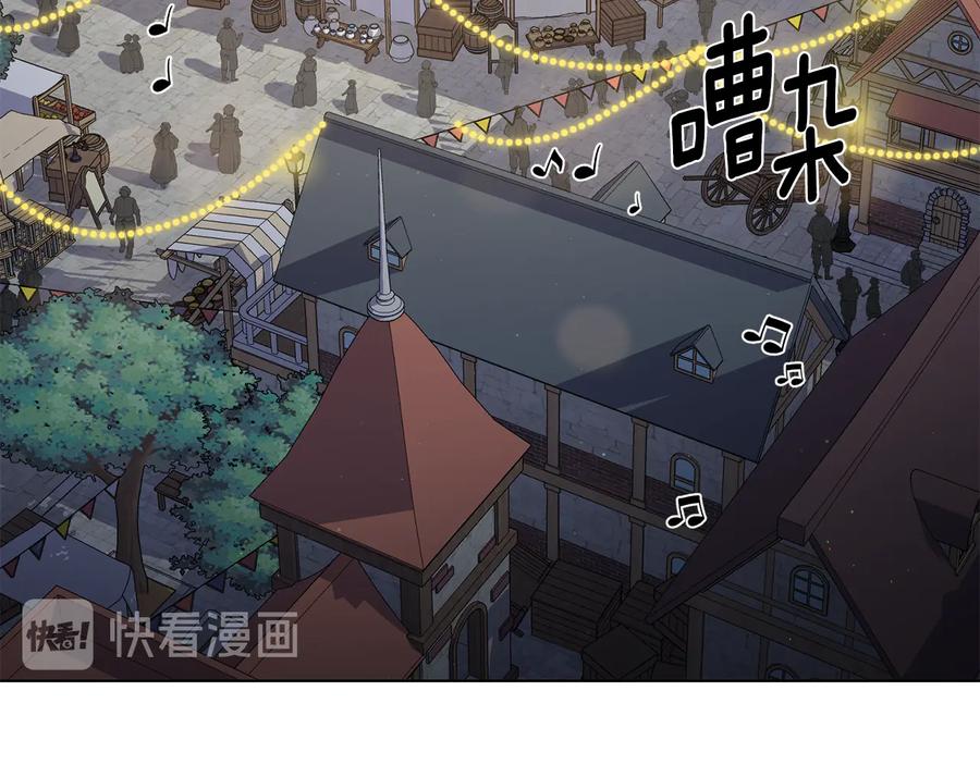 《骑士团的后花园》第40话 没有价值 第3页