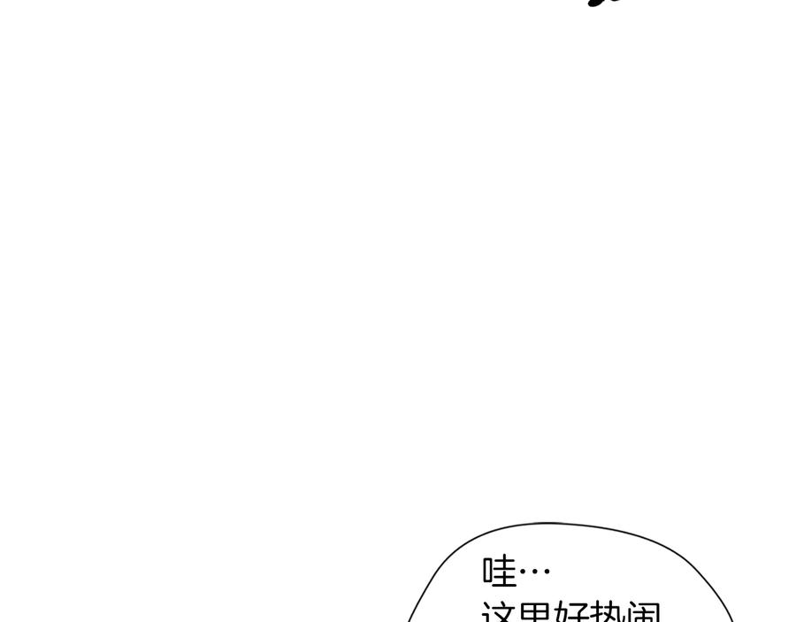《骑士团的后花园》第40话 没有价值 第7页