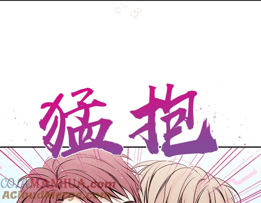 《别离我太近》第7话 吃醋 第29页