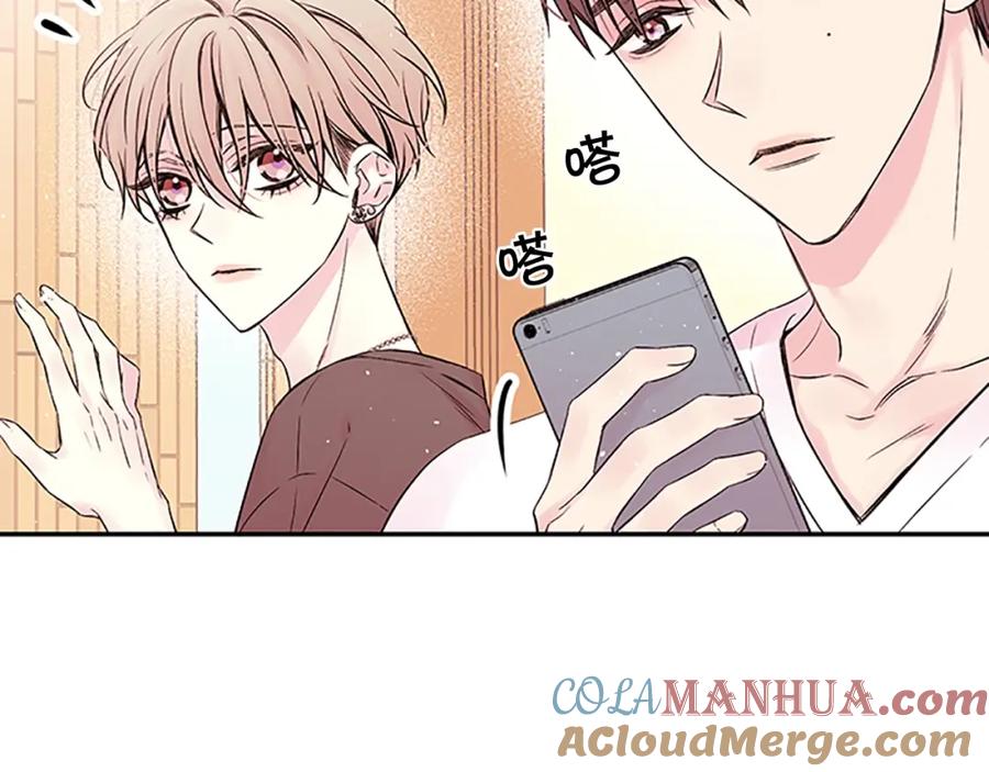 《别离我太近》第7话 吃醋 第5页