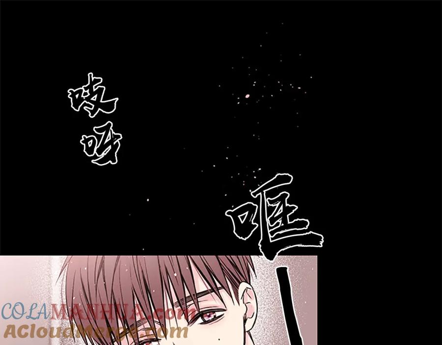 《别离我太近》第7话 吃醋 第117页
