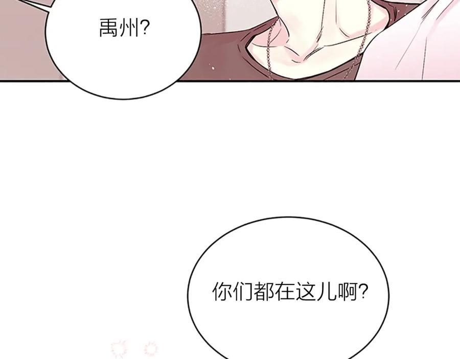 《别离我太近》第7话 吃醋 第19页