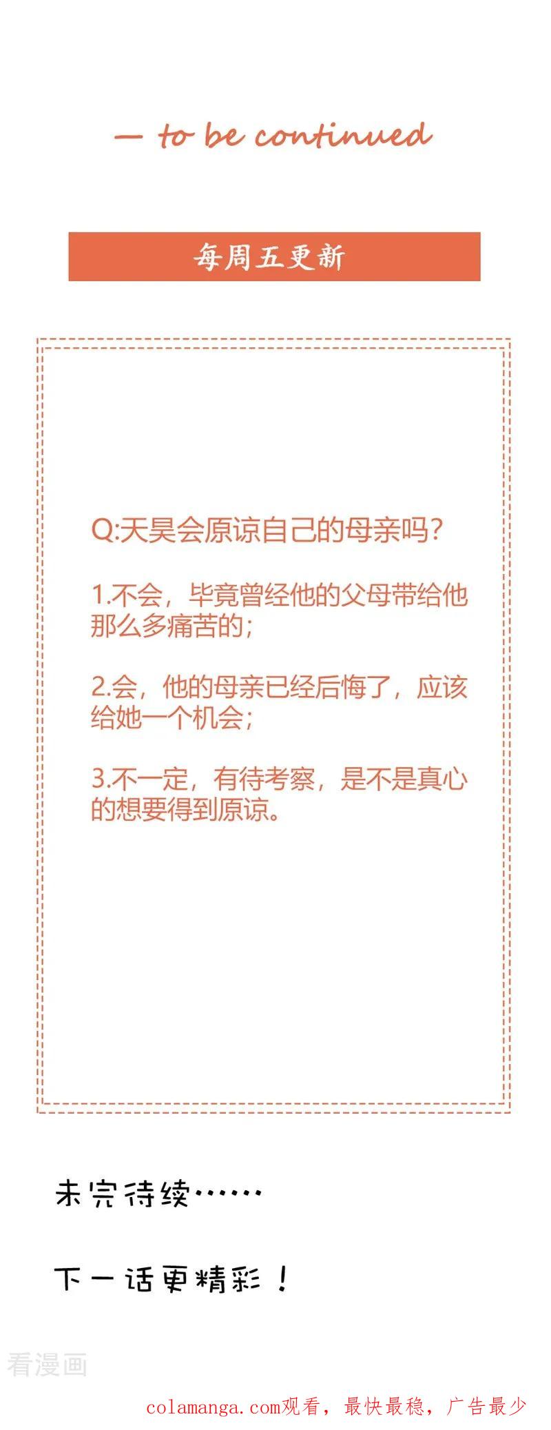 《这个王子有毒》第41话 你怎么可以不管不顾 第32页