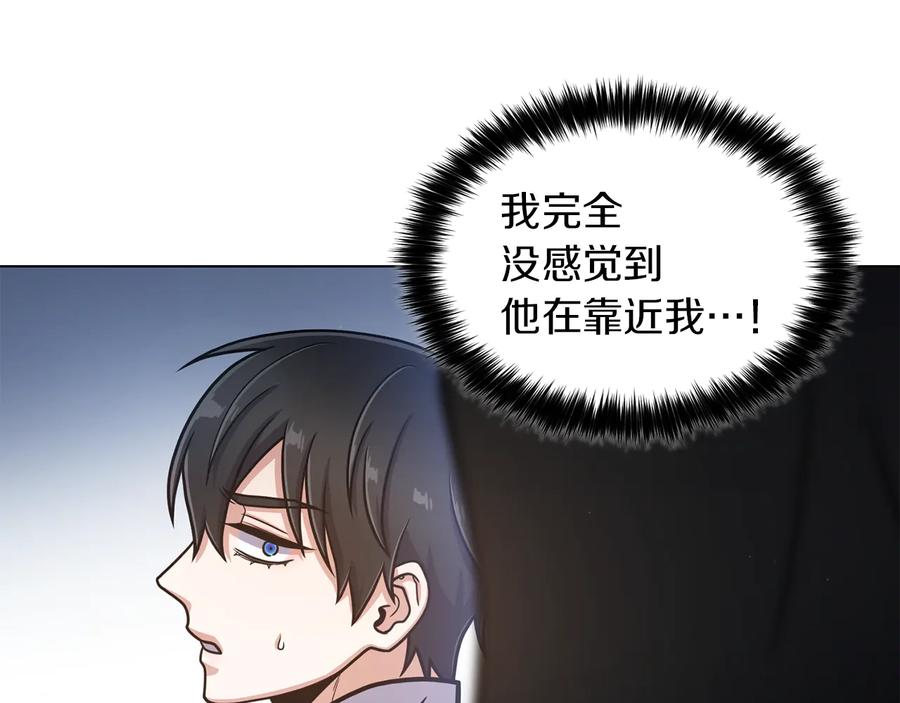 《骑士团的后花园》第40话 没有价值 第91页