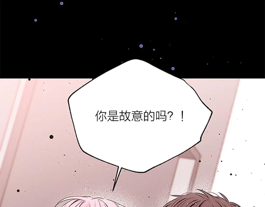 《别离我太近》第7话 吃醋 第71页