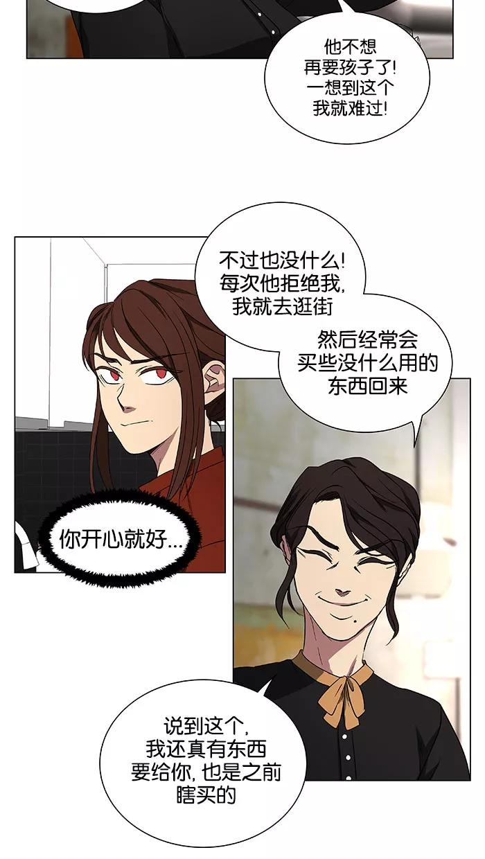 《I Love Liu》第39话 第32页