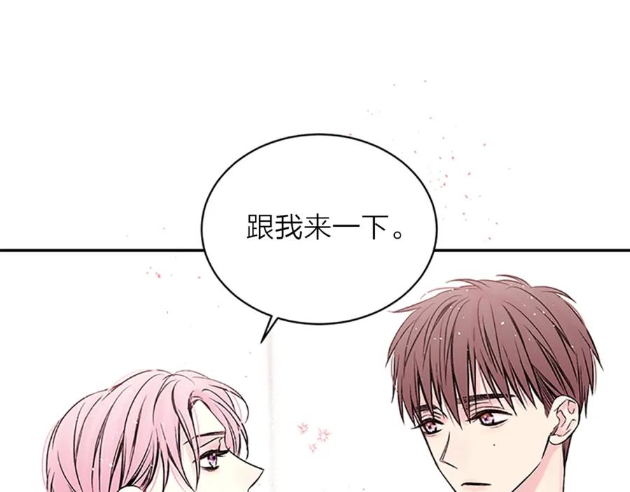 《别离我太近》第7话 吃醋 第47页