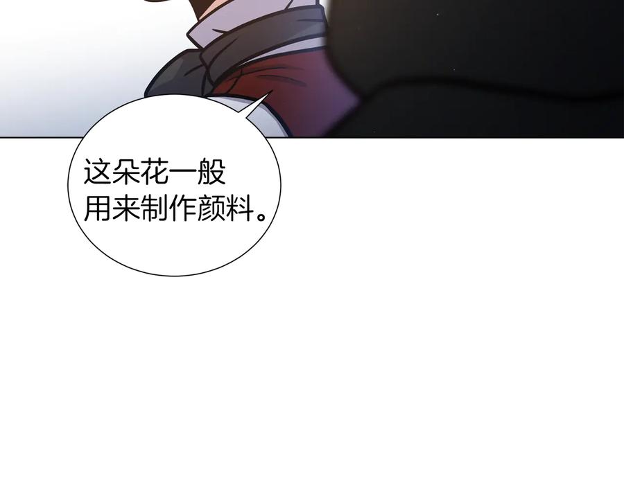 《骑士团的后花园》第40话 没有价值 第92页
