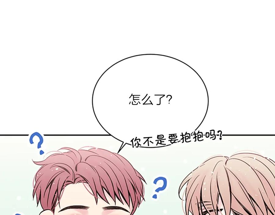 《别离我太近》第7话 吃醋 第26页