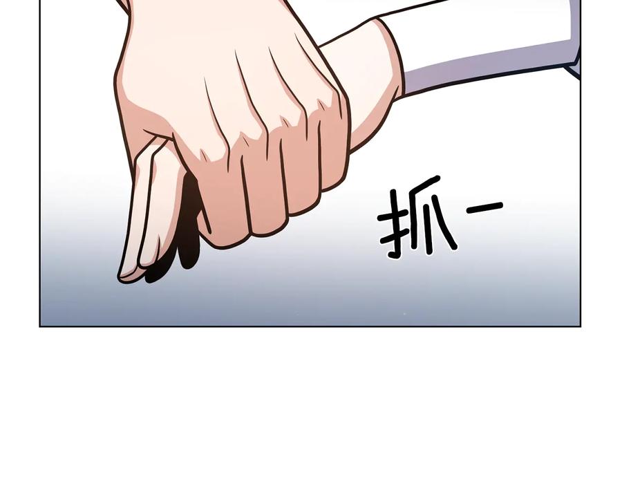 《骑士团的后花园》第40话 没有价值 第44页