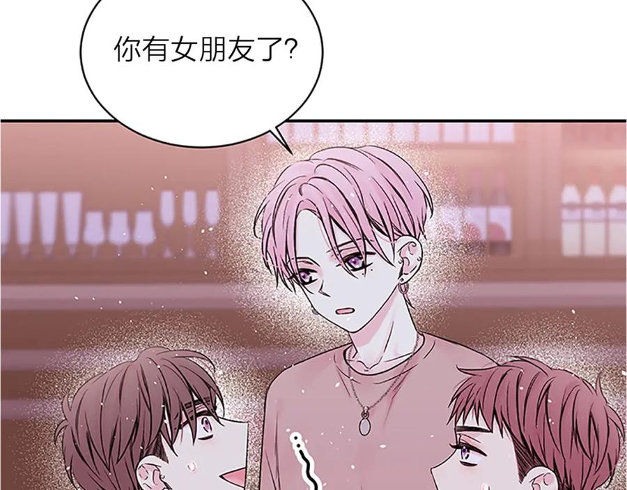 《别离我太近》第7话 吃醋 第130页