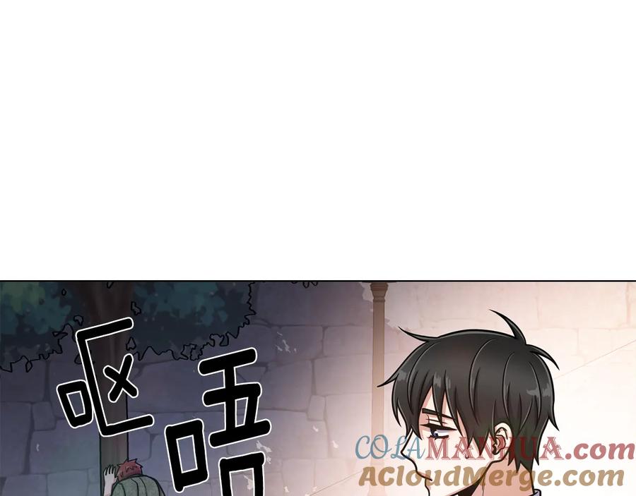 《骑士团的后花园》第40话 没有价值 第73页