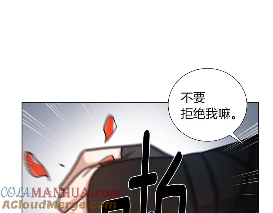 《骑士团的后花园》第40话 没有价值 第97页