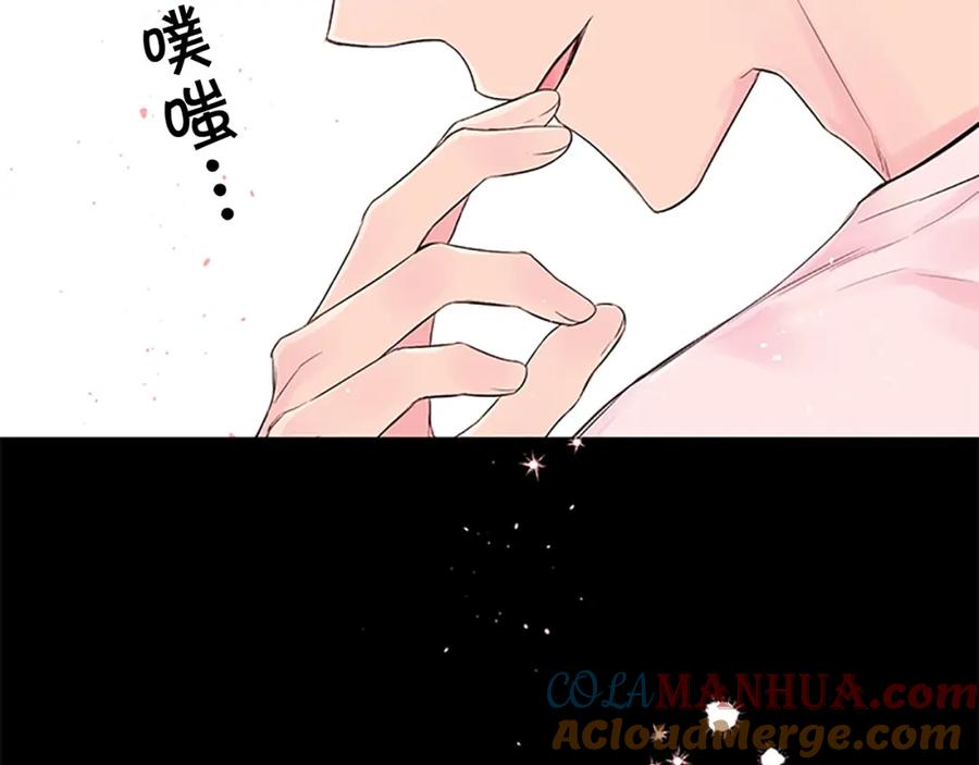 《别离我太近》第7话 吃醋 第121页