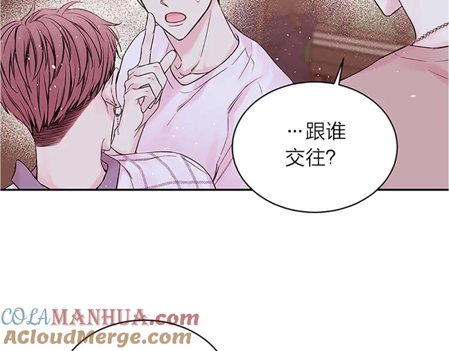 《别离我太近》第7话 吃醋 第129页