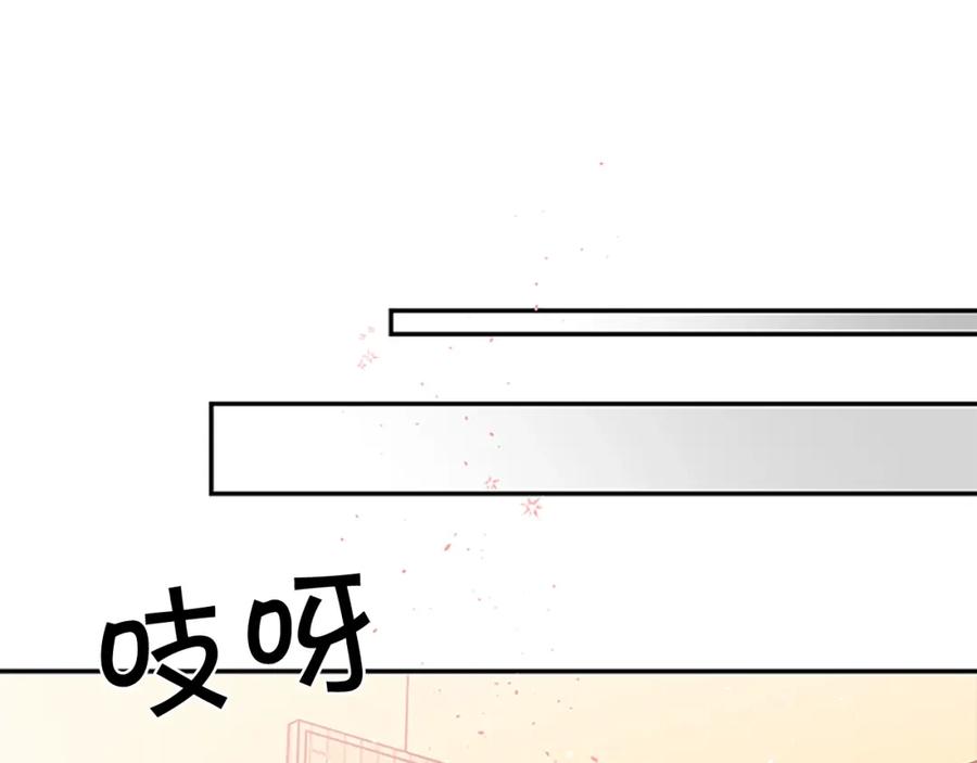 《别离我太近》第7话 吃醋 第51页