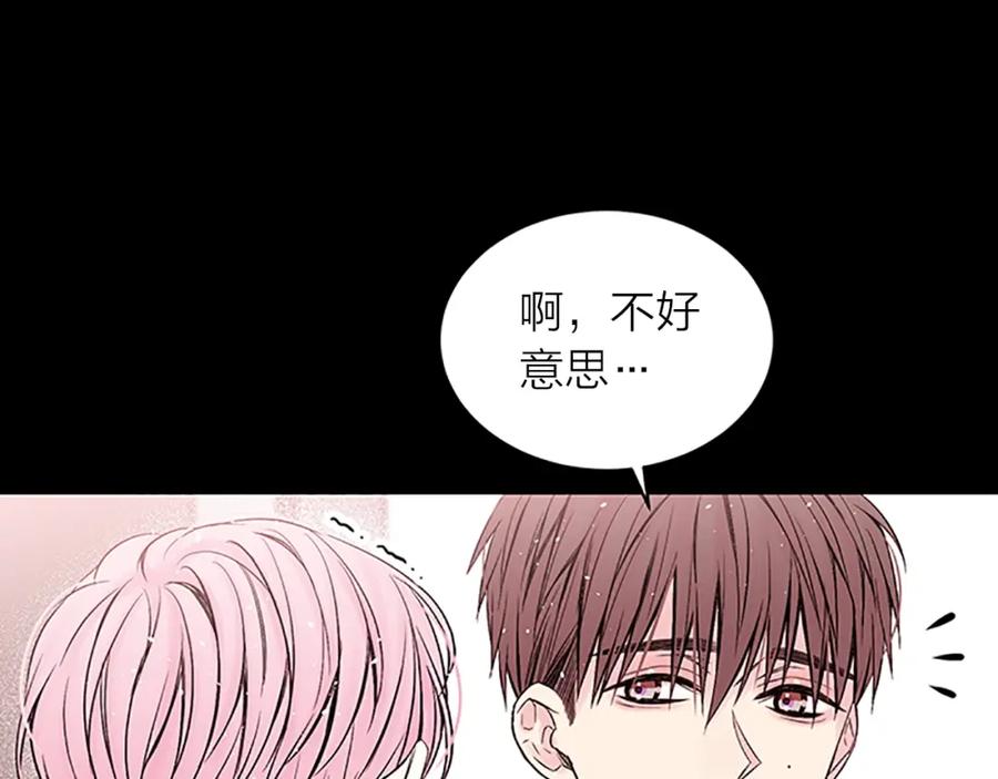 《别离我太近》第7话 吃醋 第98页