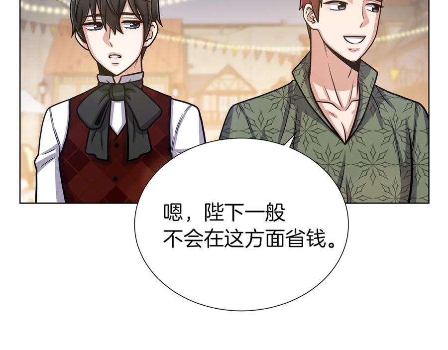 《骑士团的后花园》第40话 没有价值 第11页