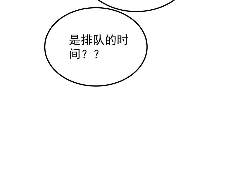 《万古最强宗》415 星陨大陆第一 第160页