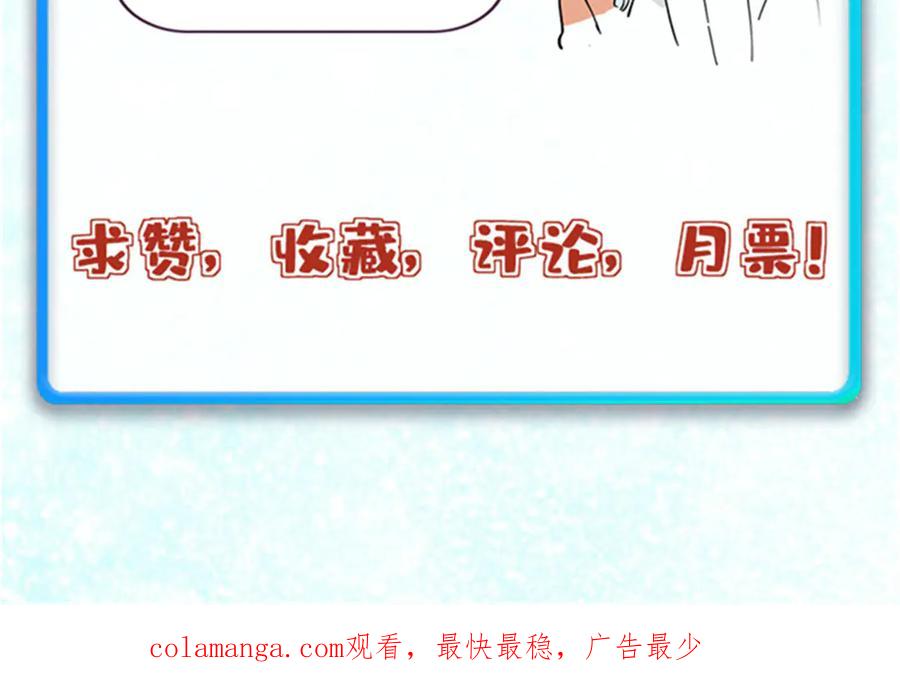 《万古最强宗》415 星陨大陆第一 第164页