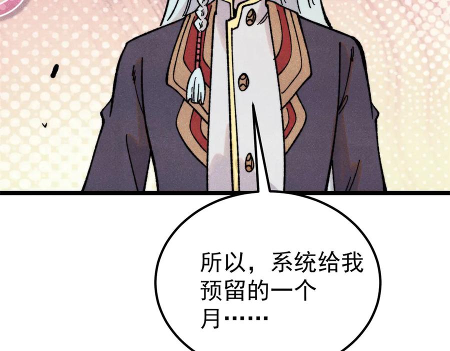 《万古最强宗》415 星陨大陆第一 第159页