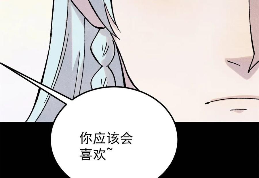 《万古最强宗》416 第一个跪的 第74页