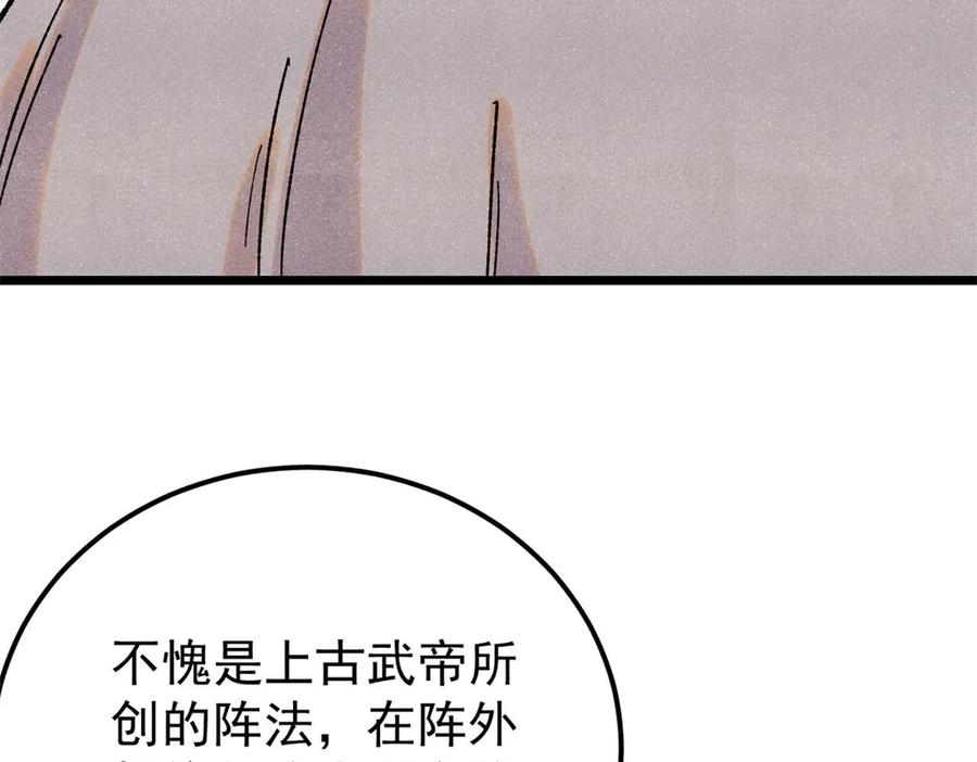 《万古最强宗》416 第一个跪的 第60页