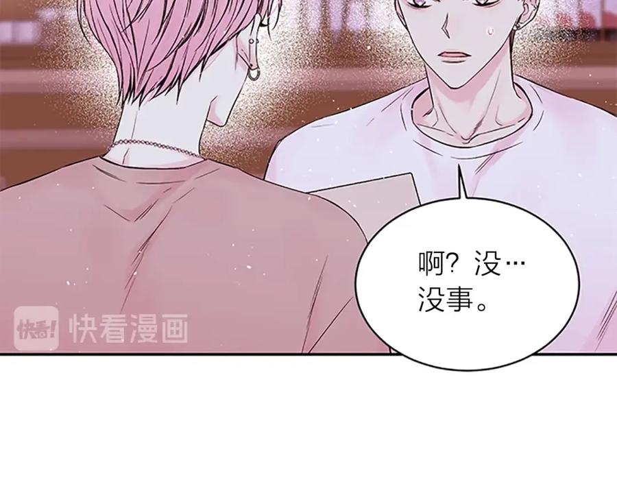 《别离我太近》第8话 误会 第31页