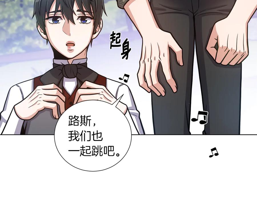 《骑士团的后花园》第41话 舞会 第62页