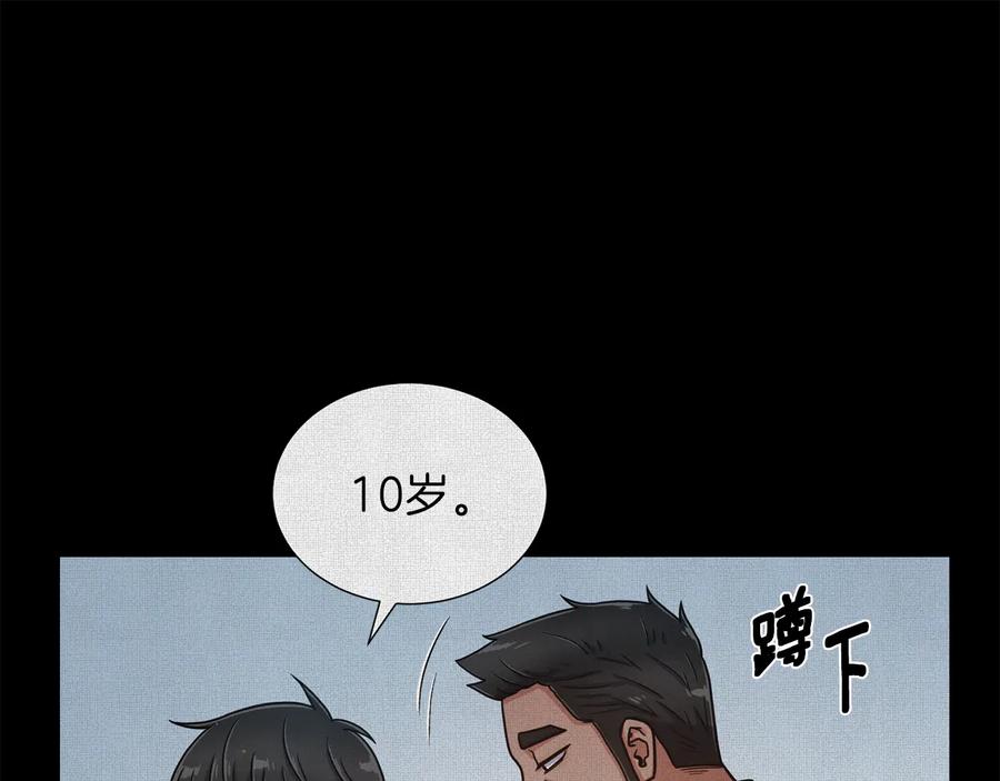 《骑士团的后花园》第41话 舞会 第28页