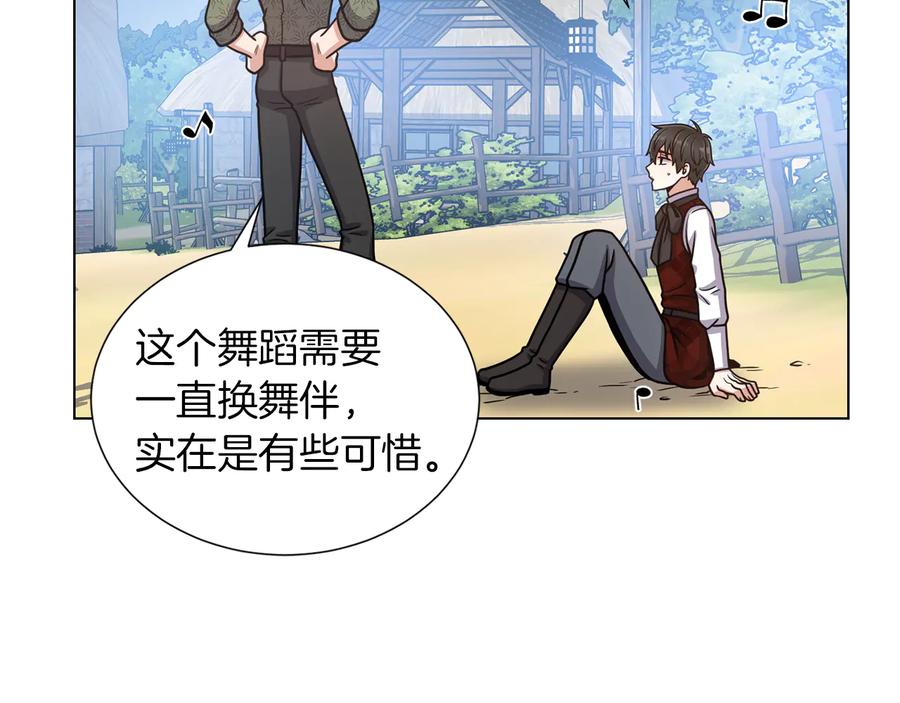 《骑士团的后花园》第41话 舞会 第64页